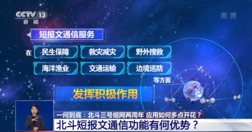 北斗三號全球服務(wù)兩周年 億級用戶背后的大國重器與未來藍(lán)圖